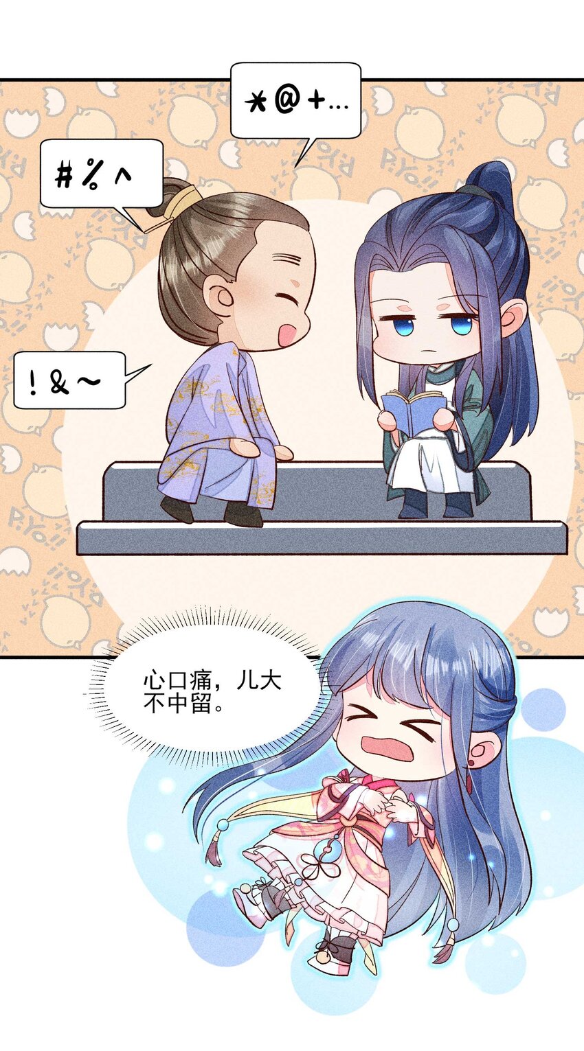 070 奇奇怪怪的感觉37