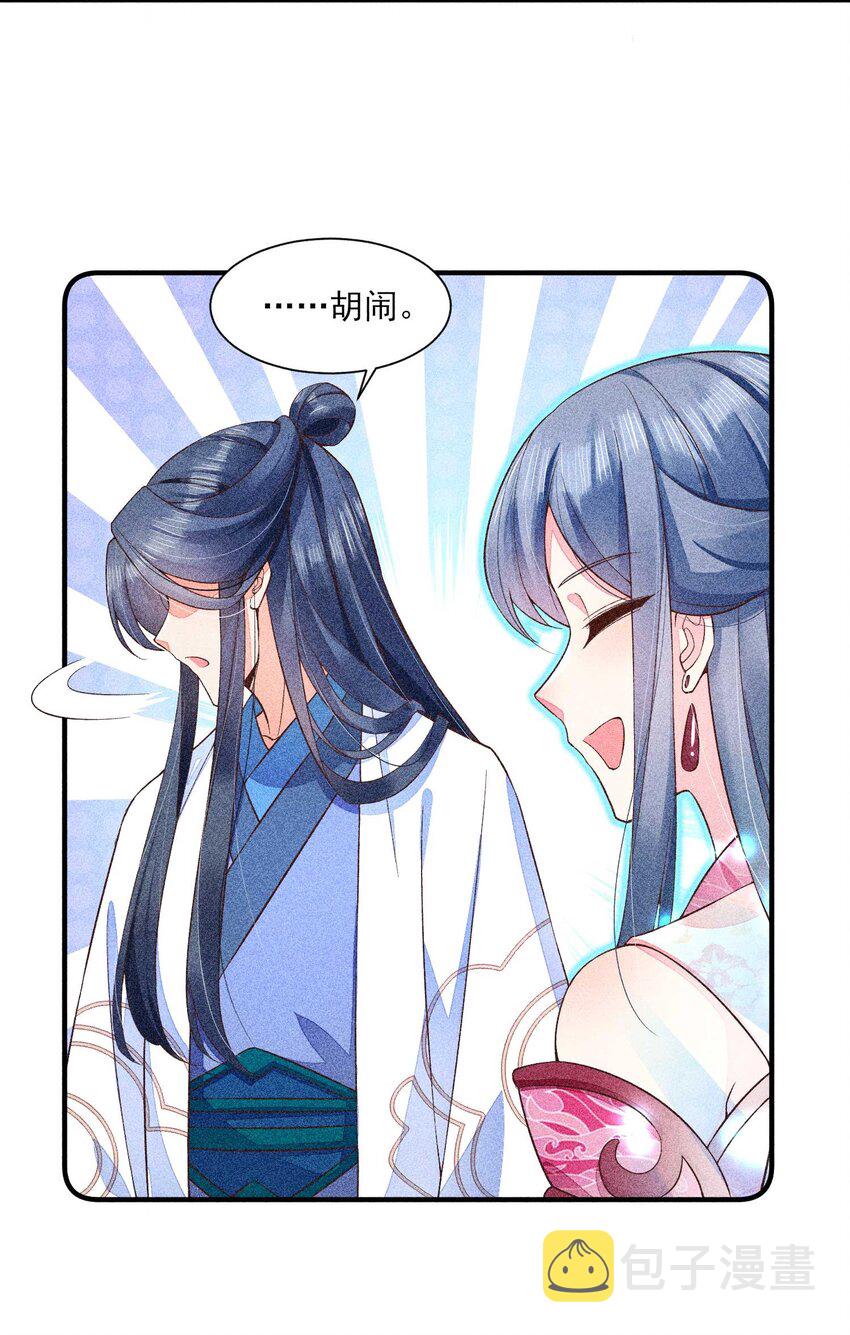 044 那人在摸我的脸？！20