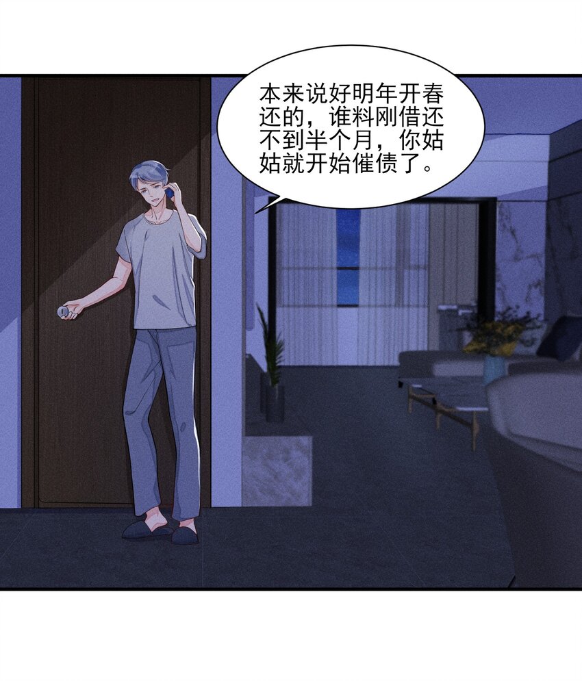 008 宿溪的财务危机20