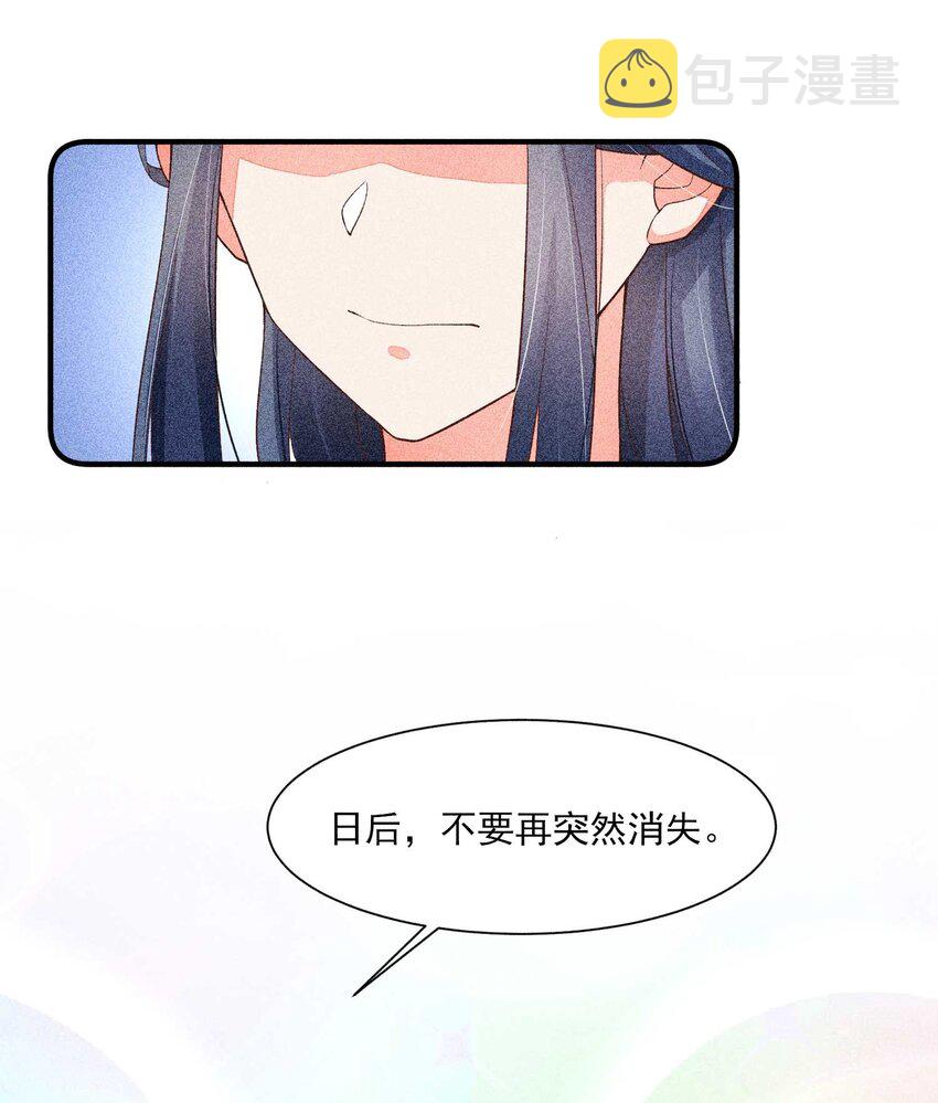 044 那人在摸我的脸？！22