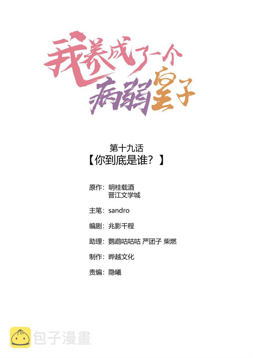 019 你到底是谁0