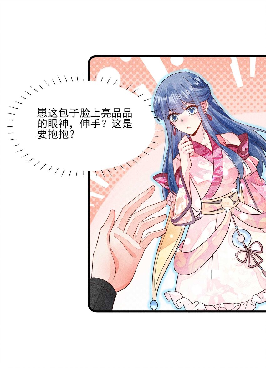 059 爱的抱抱41