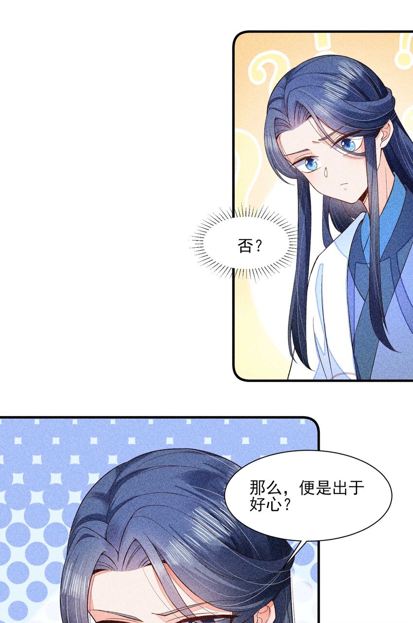 043 神明亦或是鬼怪27