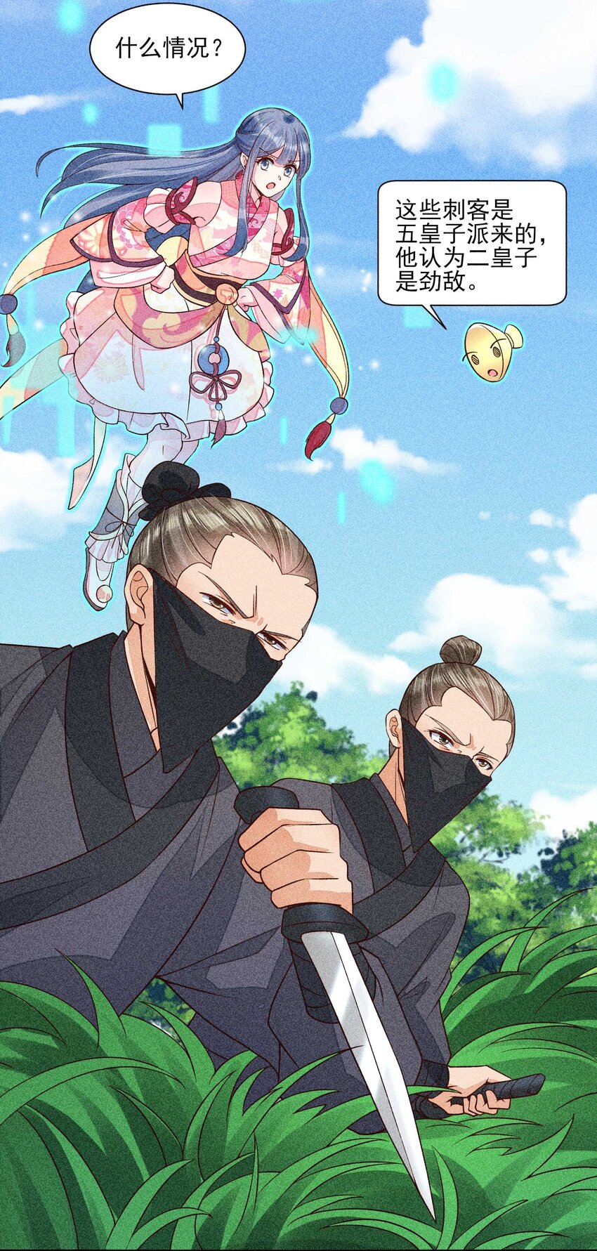 037 少年无双34