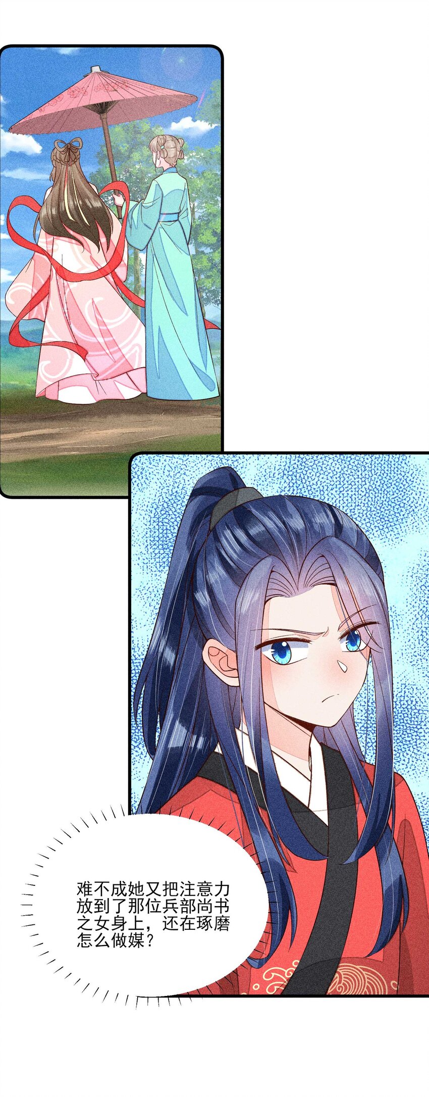 067 阴暗的小心思55