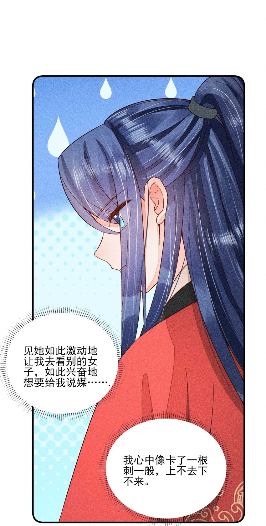 067 阴暗的小心思8