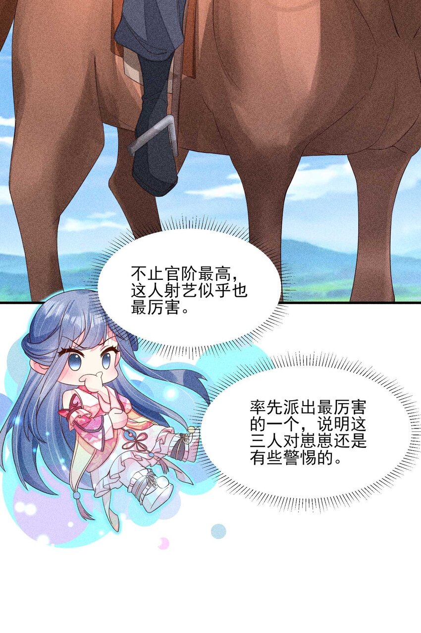 068 射箭9