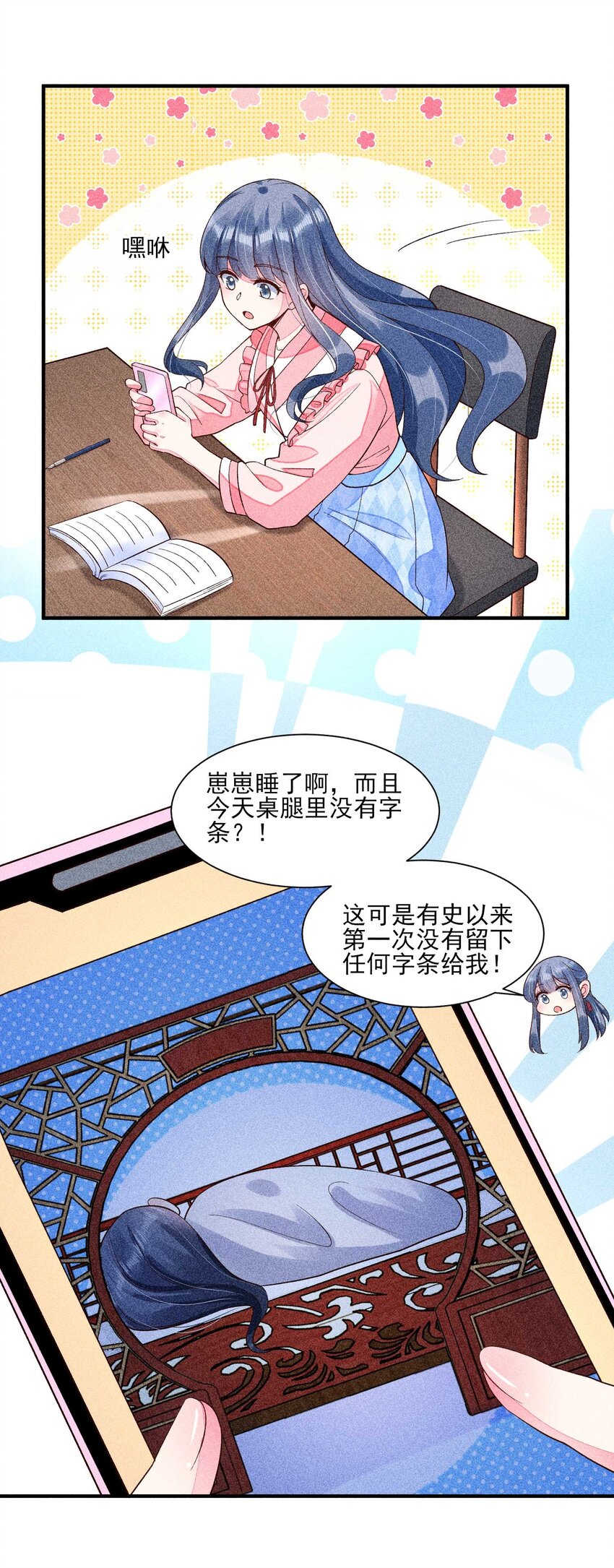 040 今天没有字条34