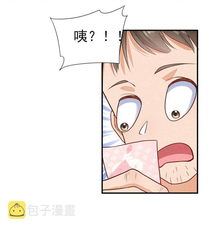 013 霉运少女变锦鲤45