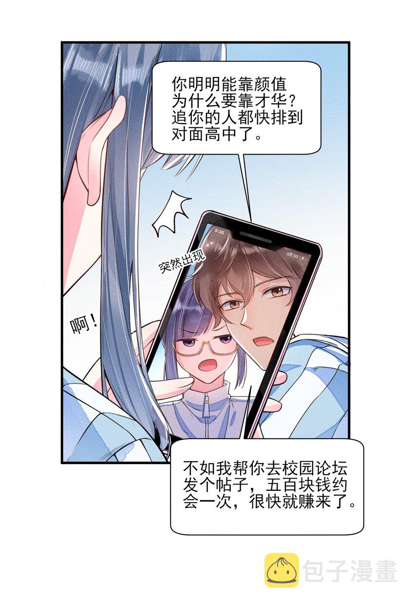 009 怪事年年有，今年特别多13