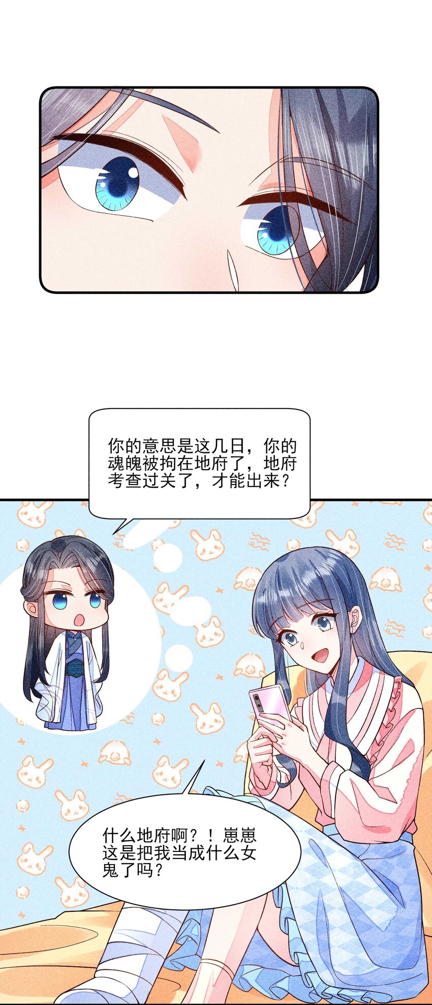 044 那人在摸我的脸？！10