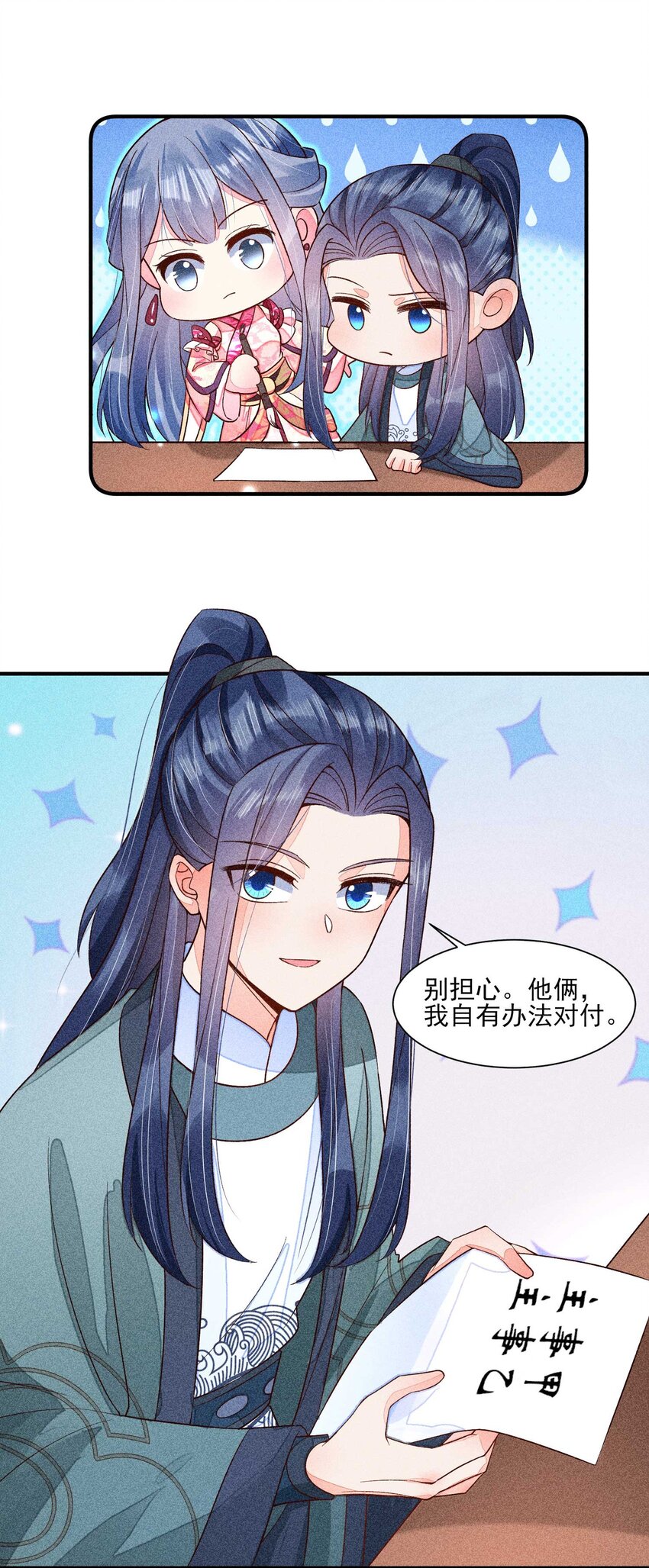 063 会有办法的3