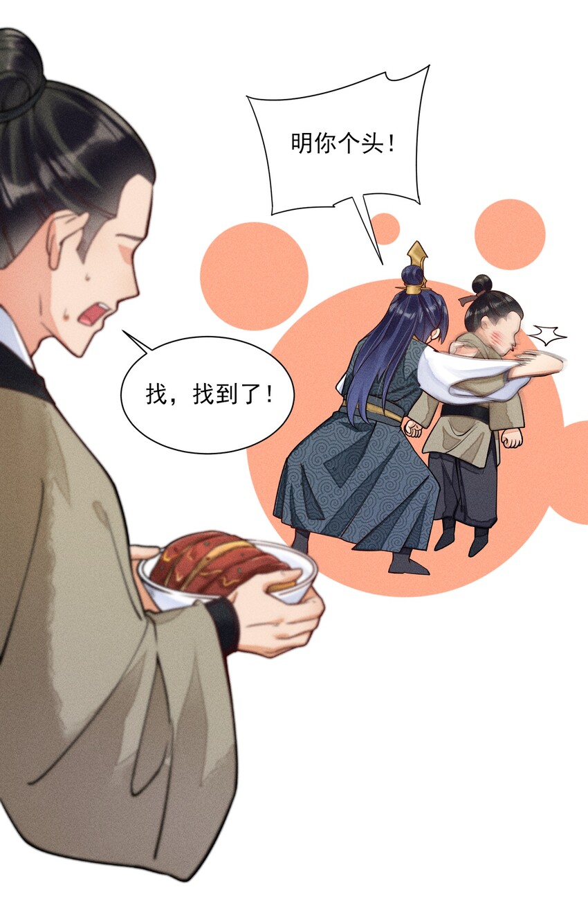 007 被诬陷是小偷29