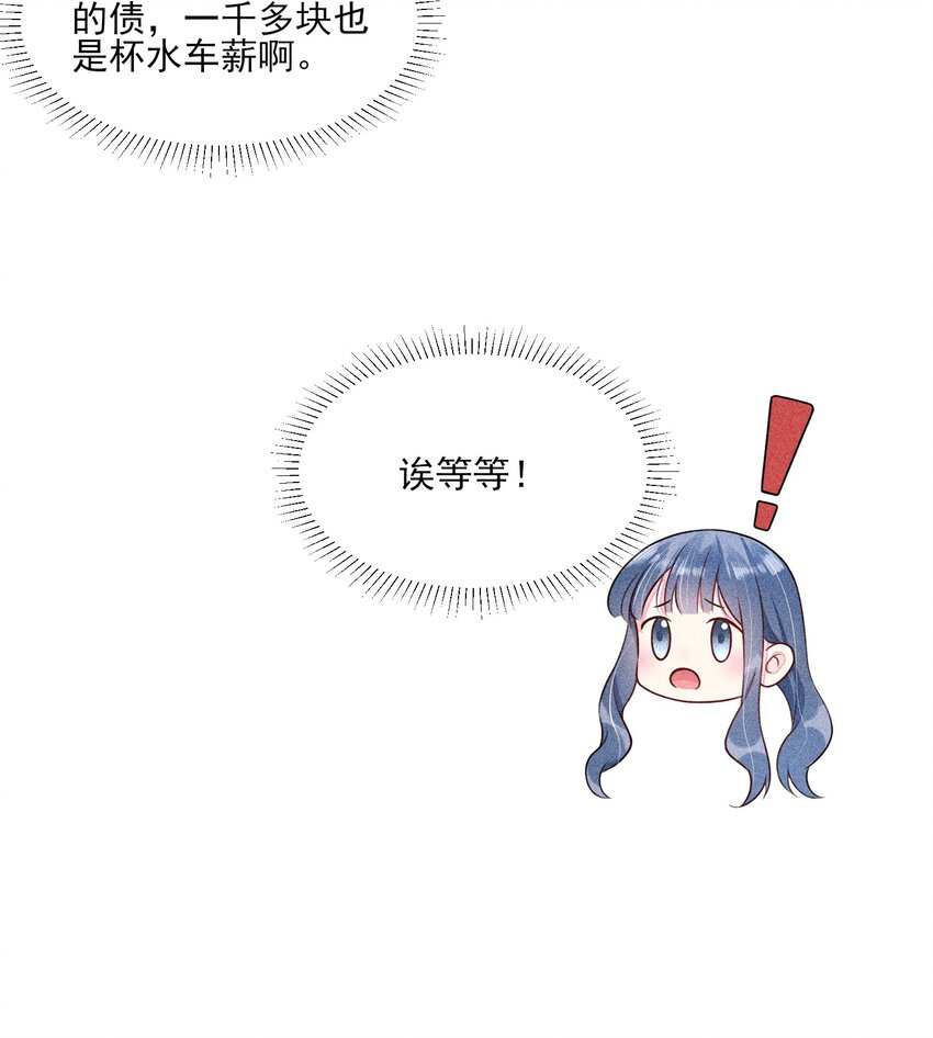 013 霉运少女变锦鲤33