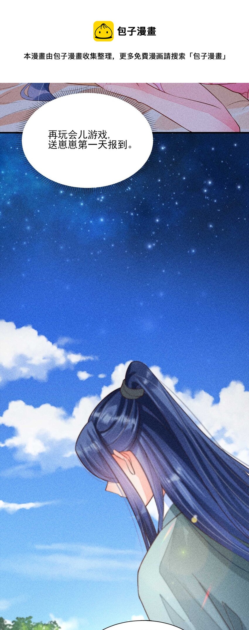 061 第一天上班4