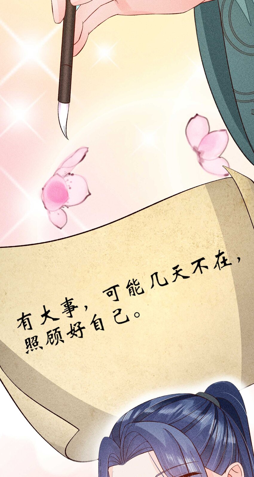 071 你不对劲？33