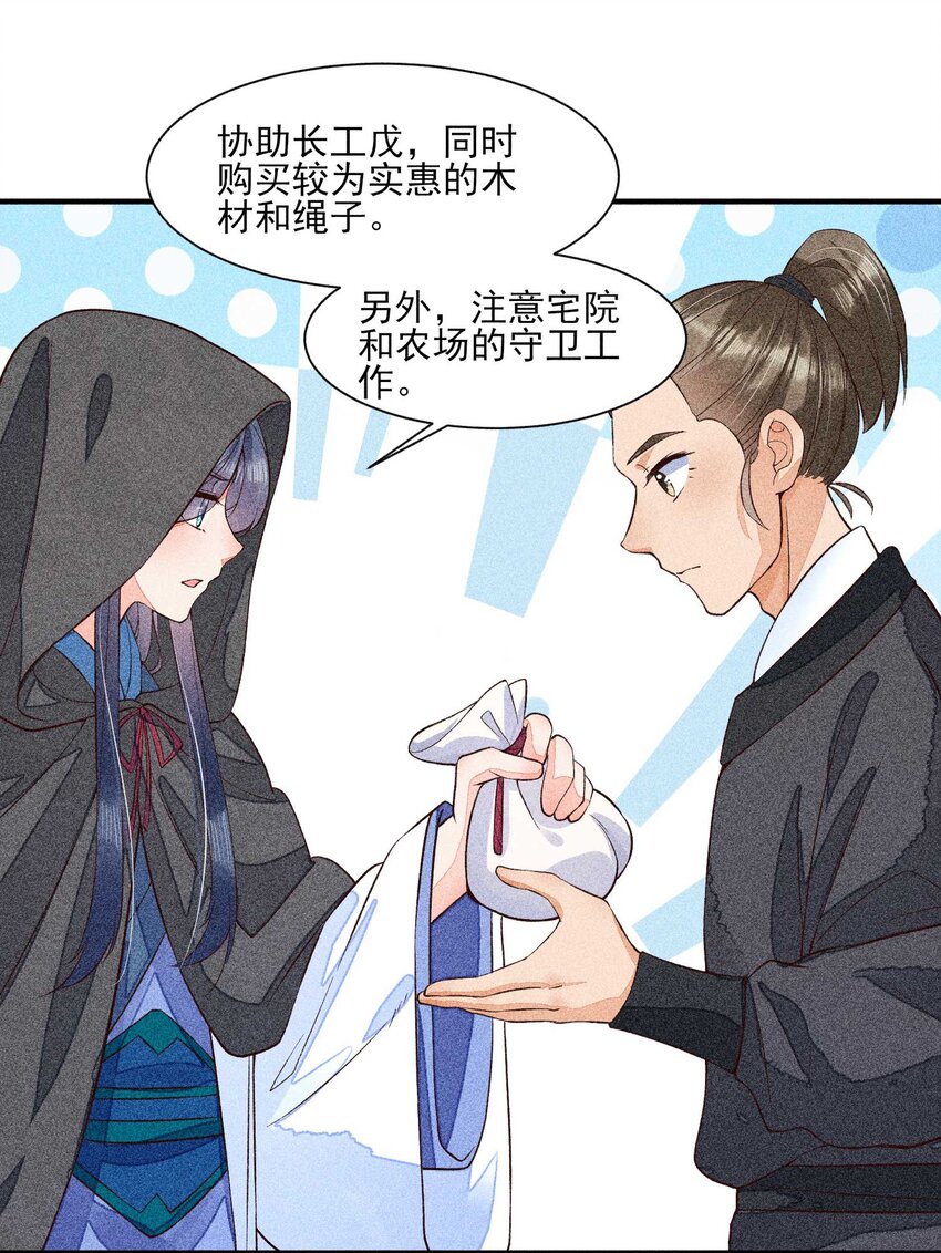 031 沟通之法20