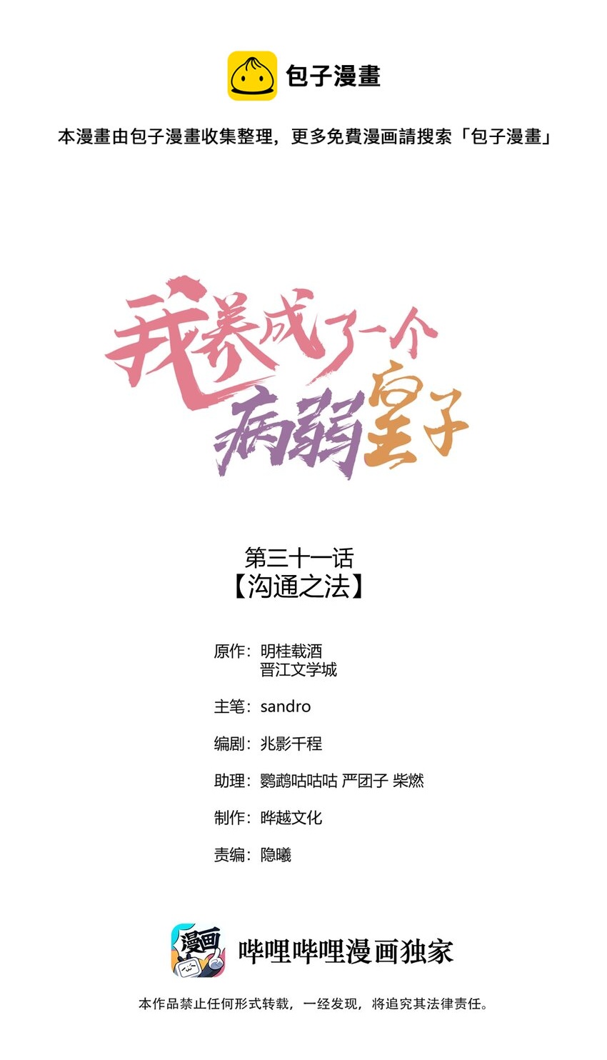 031 沟通之法0