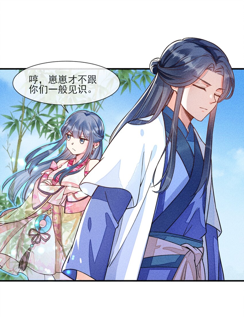 013 霉运少女变锦鲤10