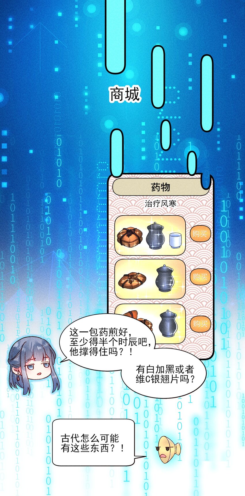 015 我崽发烧了，怎麽办？！14