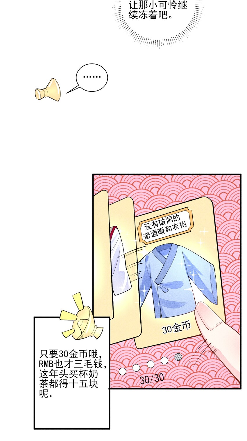003 让我氪金？8
