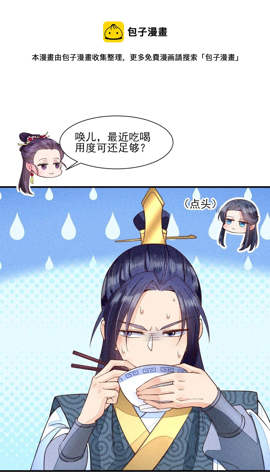 047 赴宴40