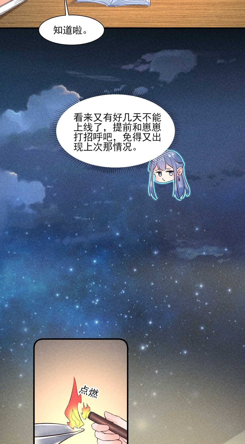071 你不对劲？21