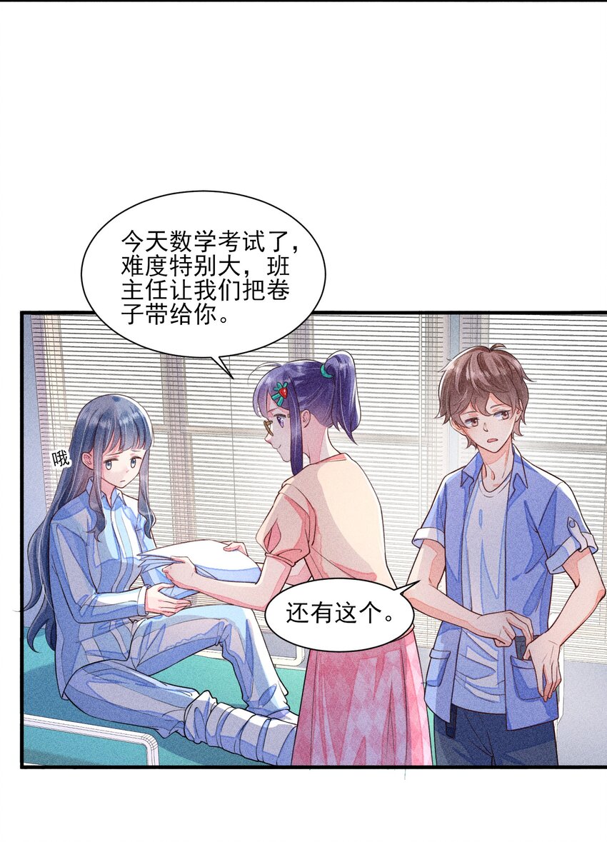 013 霉运少女变锦鲤27