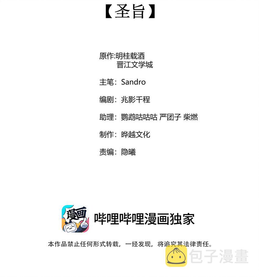 058 圣旨1