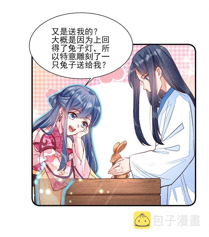 028 崽崽的木兔子16