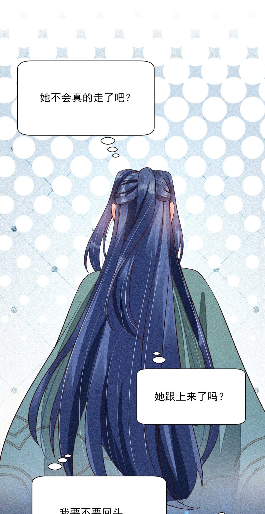 073 我是不是惹人厌了？11