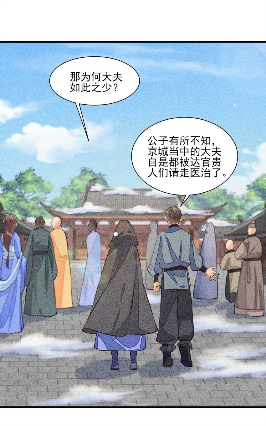 023 风寒爆发26