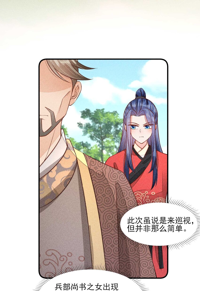 067 阴暗的小心思18