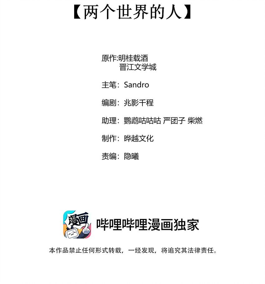 064 两个世界的人1