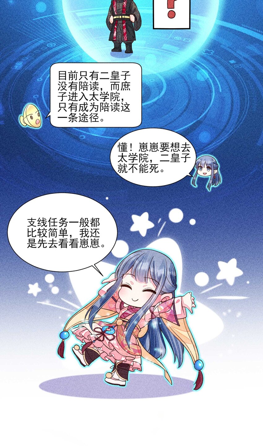 037 少年无双36