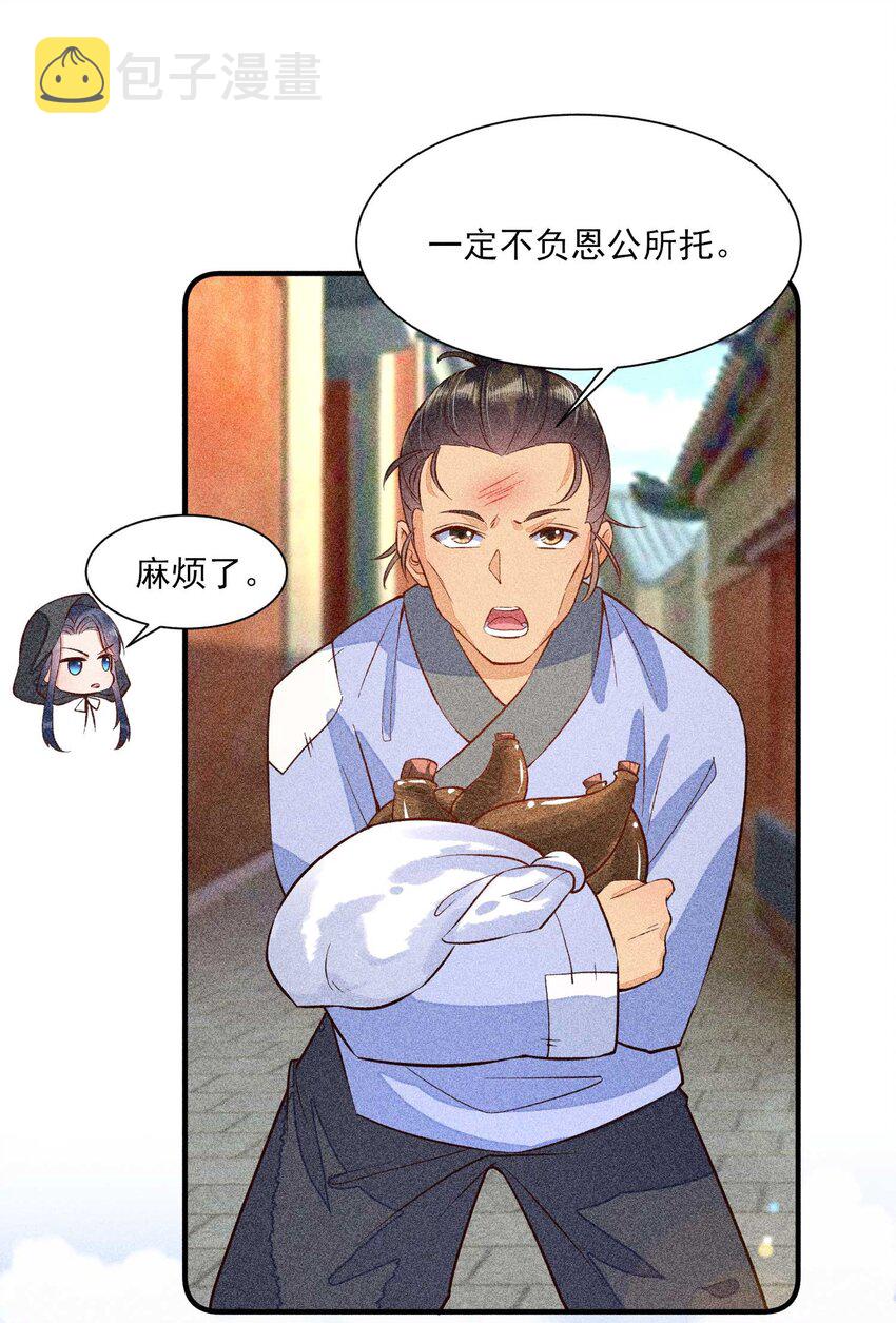 028 崽崽的木兔子38