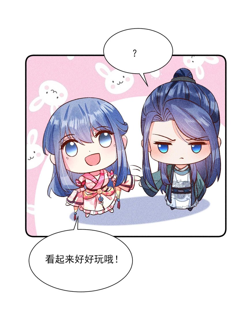 072 你在看热闹？53