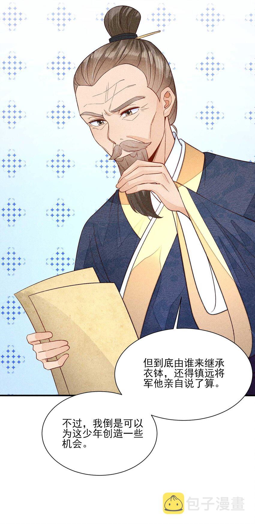 066 我没生气，你跟上来吧4