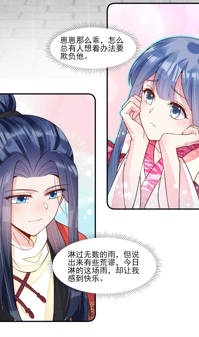 056 不想让崽崽失望18