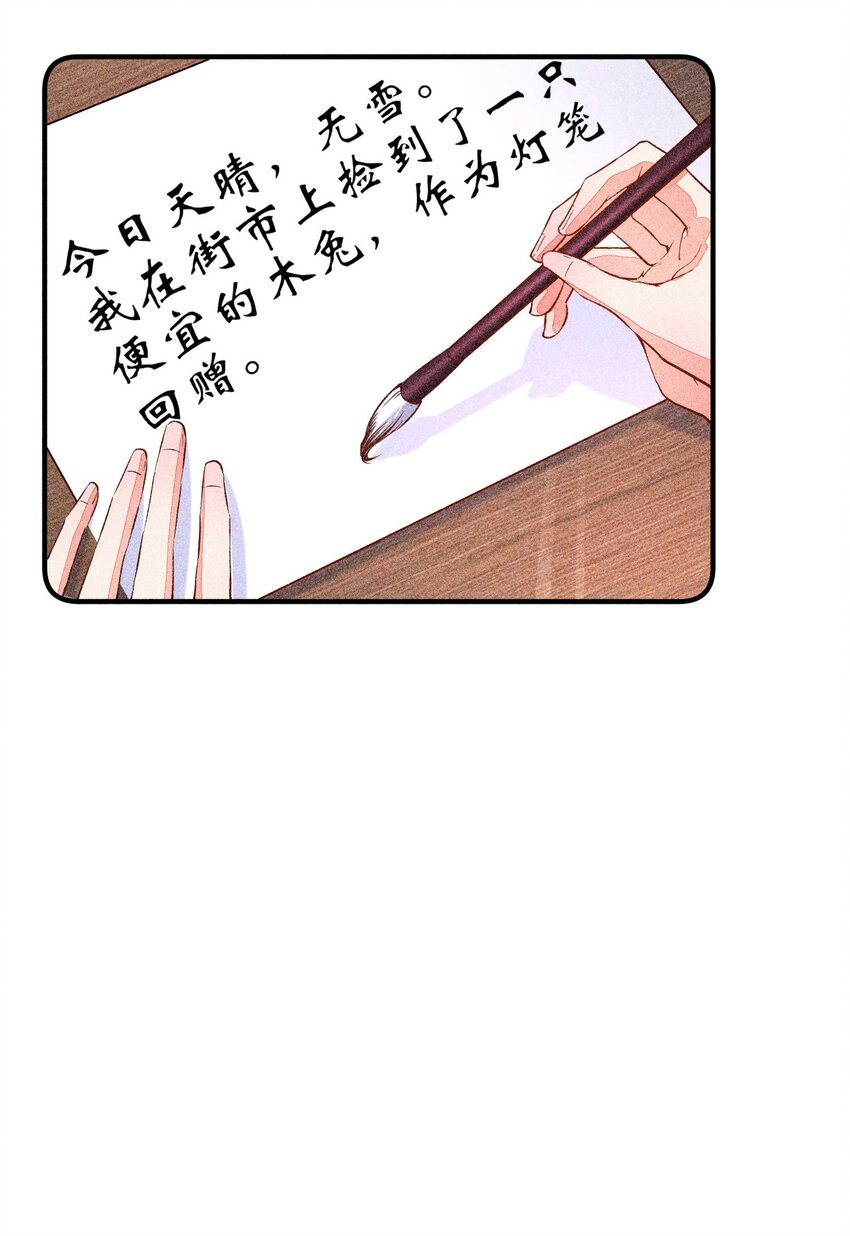 028 崽崽的木兔子18