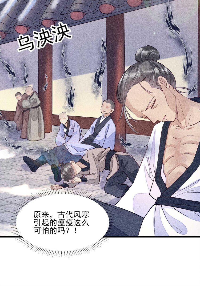 023 风寒爆发32