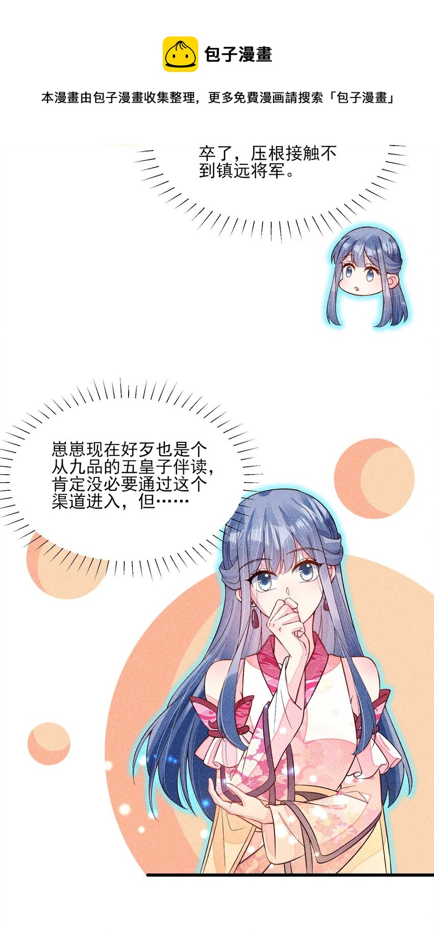 055 崽太认真了28