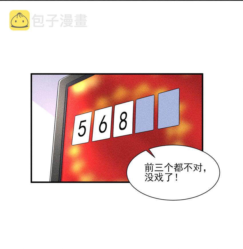 013 霉运少女变锦鲤43