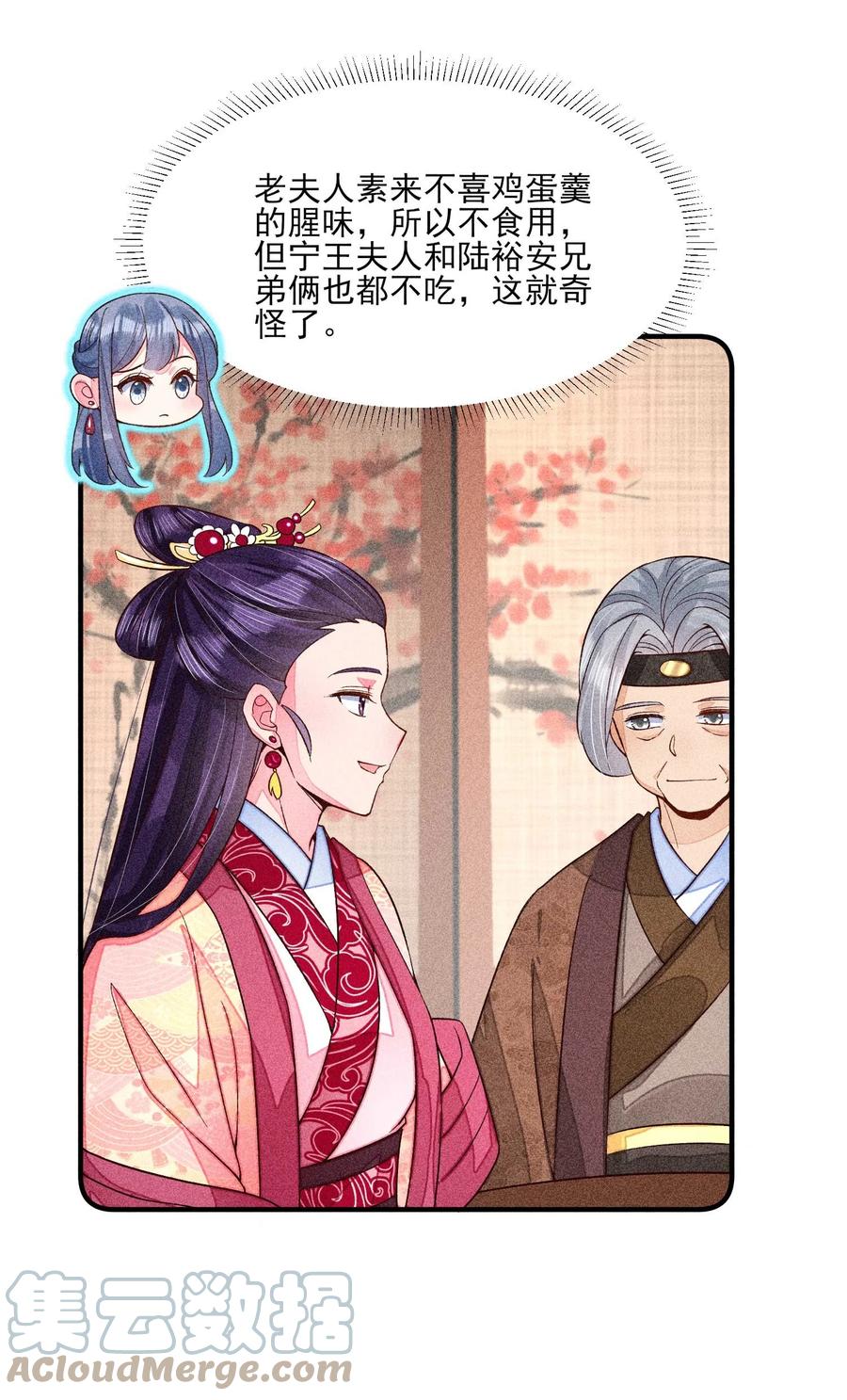 047 赴宴39