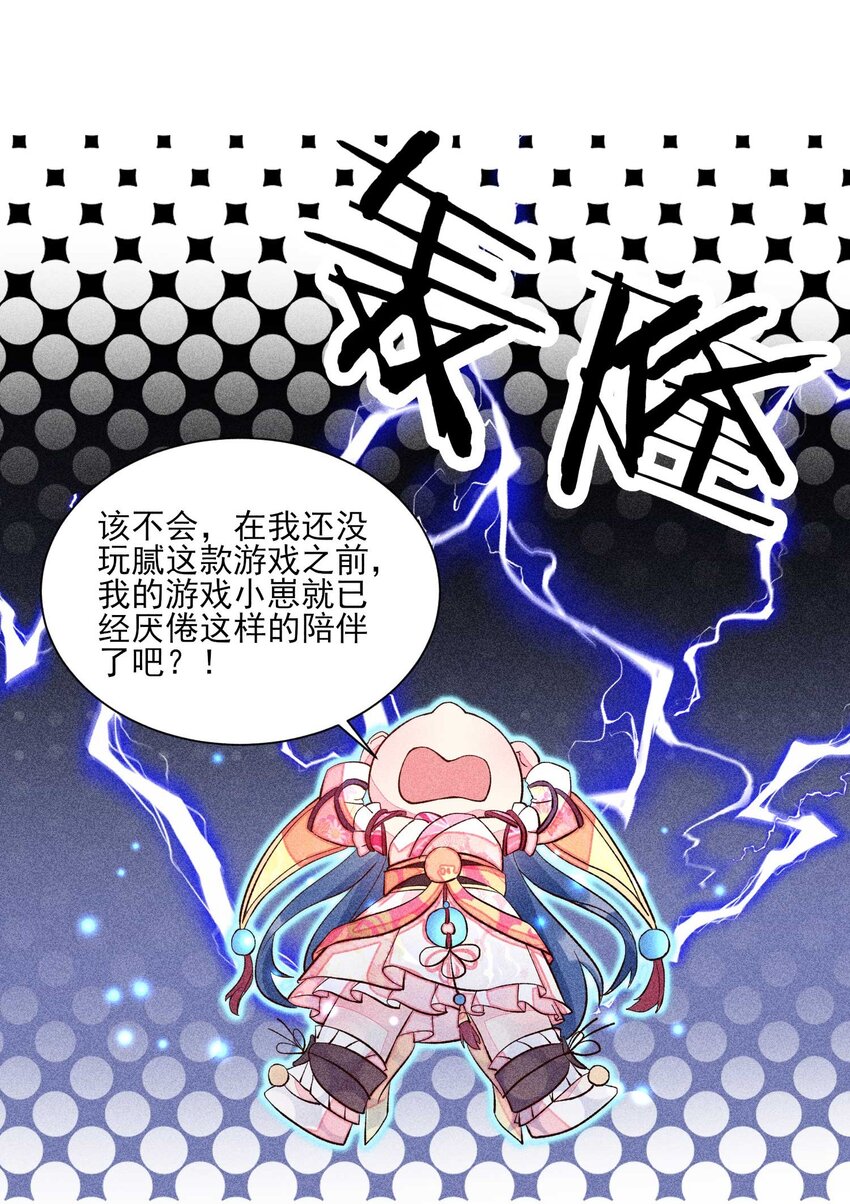 070 奇奇怪怪的感觉32
