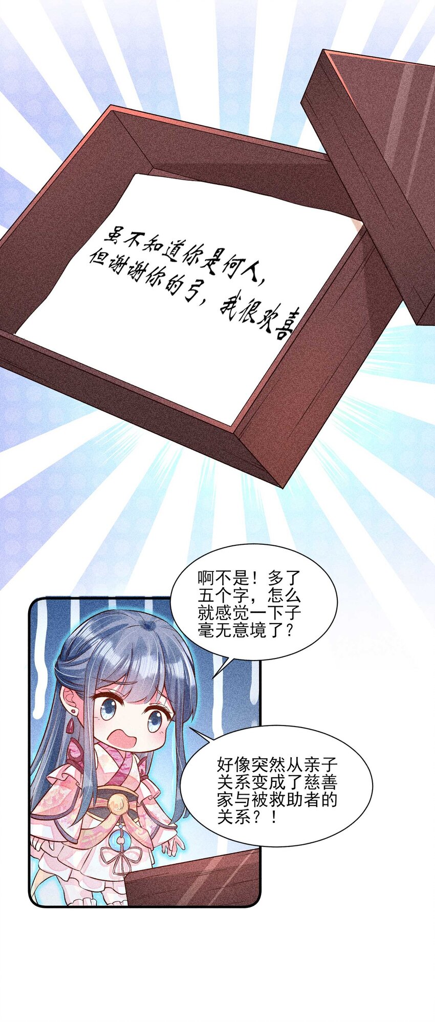 025 我很欢喜26