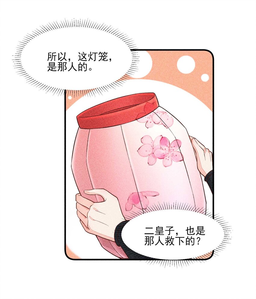 039 无人赴约29