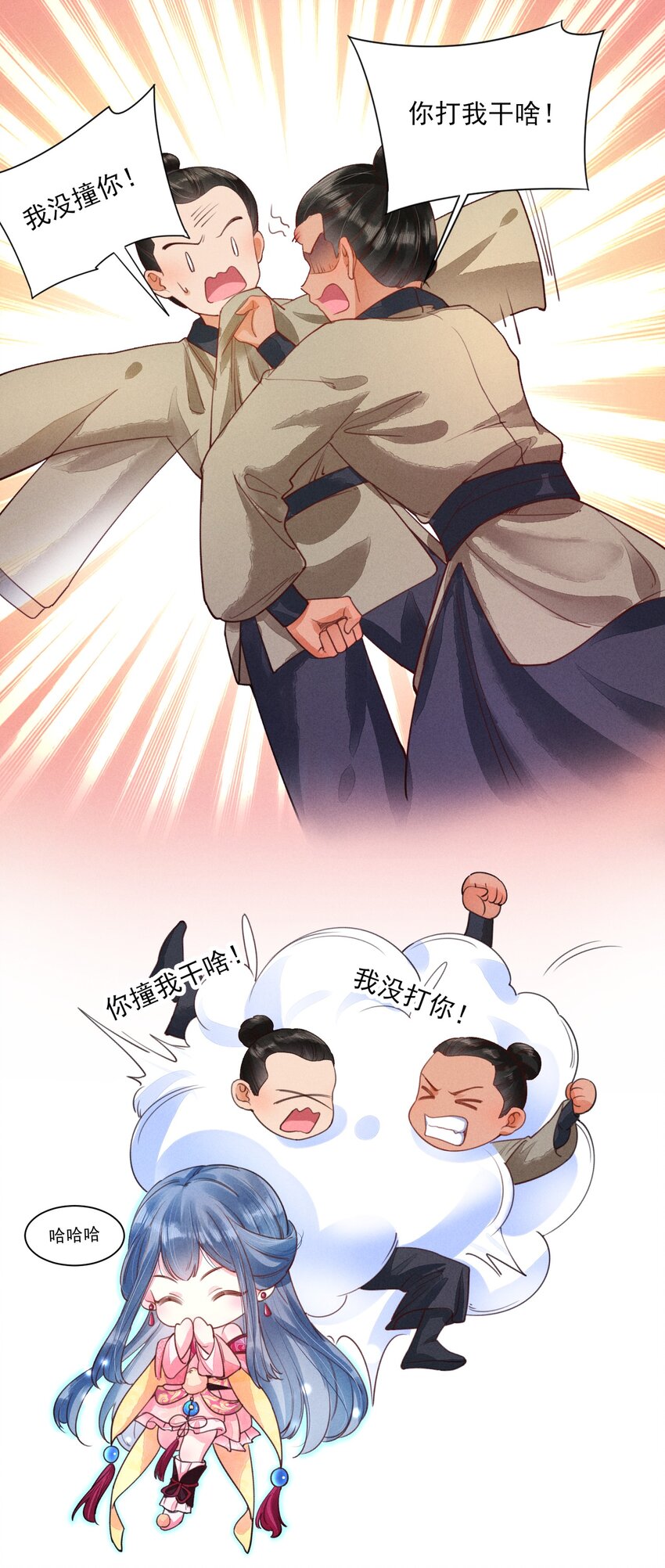 004 憨批！给我停下！54