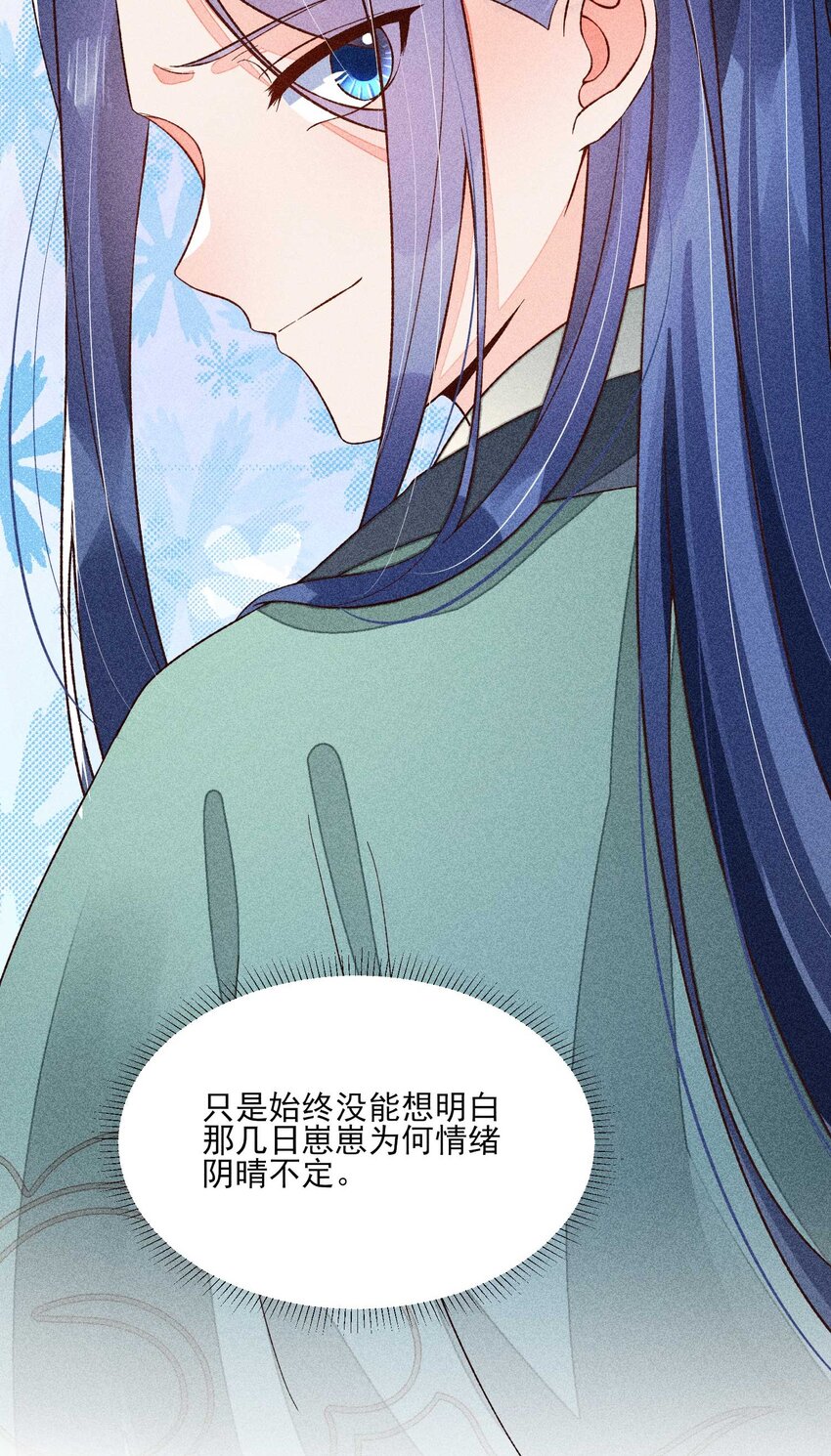 074 我是不是惹人厌了？8