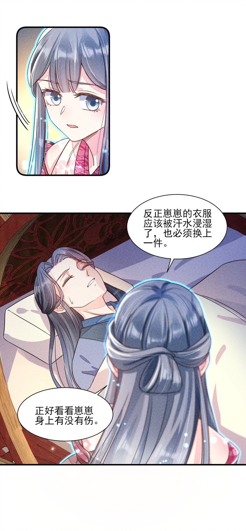 015 我崽发烧了，怎麽办？！30